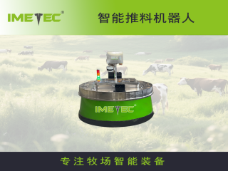 意美特智能機(jī)器人 綠漆版